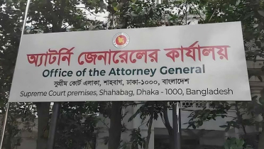 অতিরিক্ত অ্যাটর্নি জেনারেলসহ ৪ জনের পদত্যাগ অতিরিক্ত অ্যাটর্নি জেনারেলসহ ৪ জনের পদত্যাগ