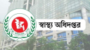 হাম উপসর্গে আরও ৮ শিশুর মৃত্যু হাম উপসর্গে আরও ৮ শিশুর মৃত্যু
