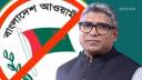 জামালপুর আ.লীগ নেতা শাহীন ঢাকায় আটক জামালপুর আ.লীগ নেতা শাহীন ঢাকায় আটক