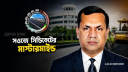 সওজে হরিলুটের সাম্রাজ্য, প্রকৌশলী আজাদের কন্ট্রোলে রিমোট সওজে হরিলুটের সাম্রাজ্য, প্রকৌশলী আজাদের কন্ট্রোলে রিমোট