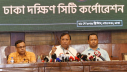 লক্ষ্যমাত্রার বেশি কোরবানির বর্জ্য অপসারণ করেছে ডিএসসিসি লক্ষ্যমাত্রার বেশি কোরবানির বর্জ্য অপসারণ করেছে ডিএসসিসি