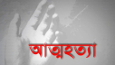ইতালিতে প্রবাসীর আত্মহত্যা, মরদেহ আনতে সহায়তার আকুতি ইতালিতে প্রবাসীর আত্মহত্যা, মরদেহ আনতে সহায়তার আকুতি