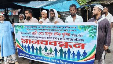 পঞ্চগড়ে ব্যবসায়ীর ৫ লাখ টাকা ছিনতাই, প্রতিবাদে মানববন্ধন