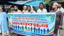 পঞ্চগড়ে ব্যবসায়ীর ৫ লাখ টাকা ছিনতাই, প্রতিবাদে মানববন্ধন