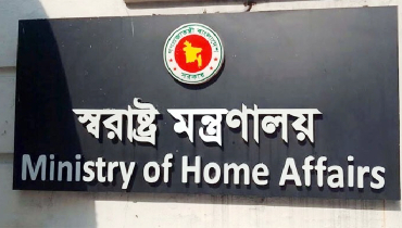 ঈদের নিরাপত্তা নিশ্চিতে স্বরাষ্ট্র মন্ত্রণালয়ের মনিটরিং সেল গঠন ঈদের নিরাপত্তা নিশ্চিতে স্বরাষ্ট্র মন্ত্রণালয়ের মনিটরিং সেল গঠন