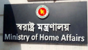 ঈদের নিরাপত্তা নিশ্চিতে স্বরাষ্ট্র মন্ত্রণালয়ের মনিটরিং সেল গঠন ঈদের নিরাপত্তা নিশ্চিতে স্বরাষ্ট্র মন্ত্রণালয়ের মনিটরিং সেল গঠন
