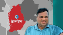 টাঙ্গাইলে সাবেক ইউপি সদস্যকে কুপিয়ে হত্যা