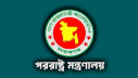 রোহিঙ্গারা বাঙালি নয়, মিয়ানমারের দূতকে জানাল সরকার রোহিঙ্গারা বাঙালি নয়, মিয়ানমারের দূতকে জানাল সরকার