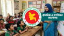 প্রাথমিক শিক্ষকদের বদলি-পদায়নে ৪ স্তরের কমিটি গঠন প্রাথমিক শিক্ষকদের বদলি-পদায়নে ৪ স্তরের কমিটি গঠন