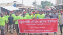 টুয়াখালী নৌযান শ্রমিক ইউনিয়নের সড়ক অবরোধ টুয়াখালী নৌযান শ্রমিক ইউনিয়নের সড়ক অবরোধ