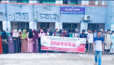 শিক্ষককে হেনস্তার প্রতিবাদে মানববন্ধন, পাল্টাপাল্টি স্লোগান