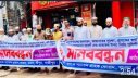 ইসলামী ব্যাংকের স্বার্থ রক্ষায় শ্রীপুরে গ্রাহকদের মানববন্ধন 