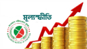 মে মাসে মূল্যস্ফীতি বেড়ে ৯.৪২ শতাংশ