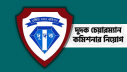 দুদক চেয়ারম্যান-কমিশনার নিয়োগে জীবনবৃত্তান্ত আহবান দুদক চেয়ারম্যান-কমিশনার নিয়োগে জীবনবৃত্তান্ত আহবান