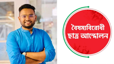 ডে-লেবারের কাজ না করেই বেতন নিয়েছেন ইবির বৈষম্যবিরোধী নেতা