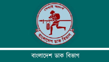 ফ্র্যাঞ্চাইজি পোস্ট অফিস চালু করল ডাক বিভাগ ফ্র্যাঞ্চাইজি পোস্ট অফিস চালু করল ডাক বিভাগ