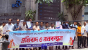 প্লট বাতিলের অভিযোগে ইস্টার্ন হাইজিংয়ের সামনে মানববন্ধন