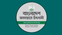 ব্যয় বেড়েছে জামায়াতের ব্যয় বেড়েছে জামায়াতের