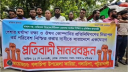 গলাচিপায় মেডিকেল রিপ্রেজেন্টেটিভদের মানববন্ধন