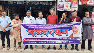 কেশবপুরে সাংবাদিককে হুমকির প্রতিবাদে মানববন্ধন