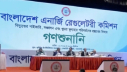 বিদ্যুতের দাম ২১ শতাংশ বাড়ানোর প্রস্তাব পিডিবির