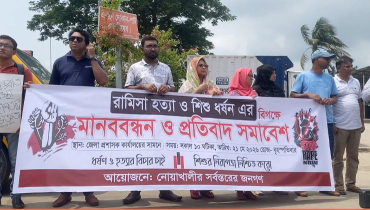 রামিসা হত্যার বিচার দাবিতে নোয়াখালীতে মানববন্ধন রামিসা হত্যার বিচার দাবিতে নোয়াখালীতে মানববন্ধন