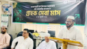 শ্রীপুরে ইসলামী ব্যাংকের গ্রাহক সেবা মাস উদ্বোধন শ্রীপুরে ইসলামী ব্যাংকের গ্রাহক সেবা মাস উদ্বোধন