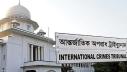 গুম-হত্যার অভিযোগে ফের ট্রাইব্যুনালে বিএনপি গুম-হত্যার অভিযোগে ফের ট্রাইব্যুনালে বিএনপি