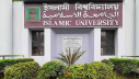 দীর্ঘ ছুটিতে ইসলামী বিশ্ববিদ্যালয়