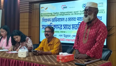 মানবপাচার প্রতিরোধে গাইবান্ধায় মতবিনিময় মানবপাচার প্রতিরোধে গাইবান্ধায় মতবিনিময়