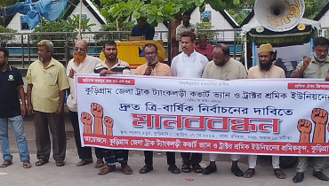 শ্রমিকদের ত্রি-বার্ষিক নির্বাচনের দাবিতে কুড়িগ্রামে মানববন্ধন