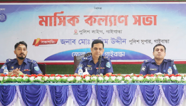 গাইবান্ধা জেলা পুলিশের অপরাধ-মাসিক কল্যাণ সভা গাইবান্ধা জেলা পুলিশের অপরাধ-মাসিক কল্যাণ সভা
