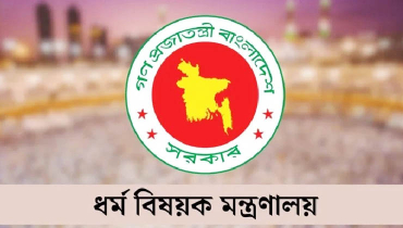 হালাল পণ্যের মান নির্ধারণসহ সনদ দেয়ার দায়িত্ব পেল ধর্ম মন্ত্রণালয় হালাল পণ্যের মান নির্ধারণসহ সনদ দেয়ার দায়িত্ব পেল ধর্ম মন্ত্রণালয়