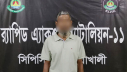 মাদক মামলায় যাবজ্জীবন সাজাপ্রাপ্ত পলাতক আসামি গ্রেফতার মাদক মামলায় যাবজ্জীবন সাজাপ্রাপ্ত পলাতক আসামি গ্রেফতার