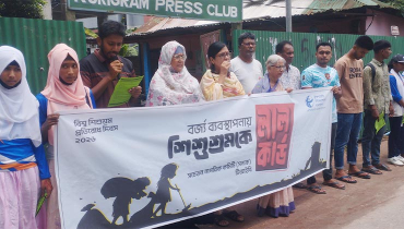 শিশুশ্রম প্রতিরোধে কুড়িগ্রামে মানববন্ধন শিশুশ্রম প্রতিরোধে কুড়িগ্রামে মানববন্ধন