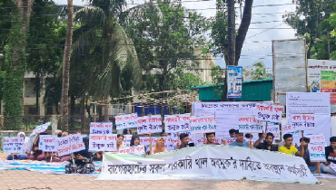 সরকারি খাল দখলমুক্তের দাবিতে বাগেরহাটে অবস্থান কর্মসূচি শুরু সরকারি খাল দখলমুক্তের দাবিতে বাগেরহাটে অবস্থান কর্মসূচি শুরু