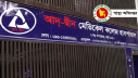 আদ্-দ্বীন হাসপাতালের লাইসেন্স বাতিল