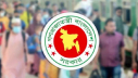 ঈদের ছুটির প্রজ্ঞাপন জারি