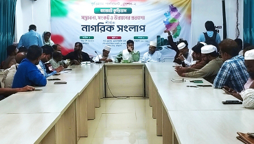 কুড়িগ্রামে সম্ভাবনা, সংকট-উন্নয়নের প্রত্যাশা শীর্ষক নাগরিক সংলাপ