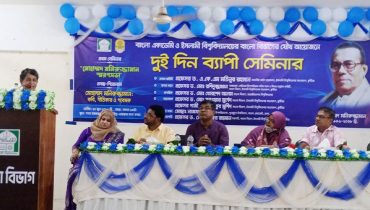 বাংলা বিভাগ-বাংলা অ্যাকাডেমির উদ্যোগে ইবিতে সেমিনার 