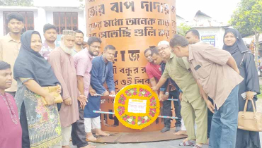কুড়িগ্রামে এনসিপির ৩৬ দিনের জুলাই জাগরণ কর্মসূচির উদ্বোধন কুড়িগ্রামে এনসিপির ৩৬ দিনের জুলাই জাগরণ কর্মসূচির উদ্বোধন