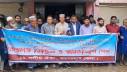 পাঁচদফা দাবিতে বাগেরহাটে ১১ দলীয় ঐক্যের বিক্ষোভ পাঁচদফা দাবিতে বাগেরহাটে ১১ দলীয় ঐক্যের বিক্ষোভ