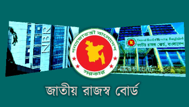 এনবিআরে বড় রদবদল, ৩৬ কর্মকর্তা বদলি এনবিআরে বড় রদবদল, ৩৬ কর্মকর্তা বদলি