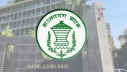 ঈদুল আজহা উপলক্ষ্যে ৭ দিন বন্ধ থাকবে ব্যাংক