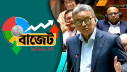 ঘাটতি বাজেট ২ লাখ ৪৩ হাজার কোটি টাকা