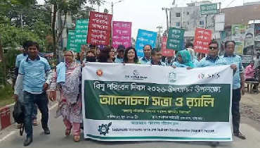 পরিবেশ রক্ষার বার্তা নিয়ে গাইবান্ধায় র‌্যালি