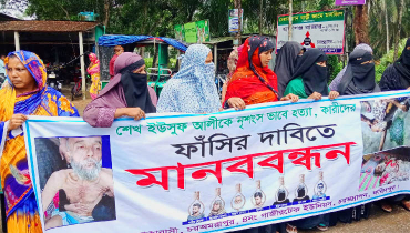 বিচারের দাবিতে চরভদ্রাসনে মানববন্ধন বিচারের দাবিতে চরভদ্রাসনে মানববন্ধন