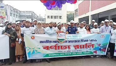 গাইবান্ধায় জাতীয় আইনগত সহায়তা দিবস পালিত