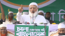 আরেকটি লড়াইয়ের জন্য প্রস্তুতি নেয়ার আহবান জামায়াত আমিরের আরেকটি লড়াইয়ের জন্য প্রস্তুতি নেয়ার আহবান জামায়াত আমিরের