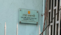 সেবা প্রকাশনীর সব কার্যক্রম বন্ধের ঘোষণা